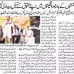 waqf-news-11